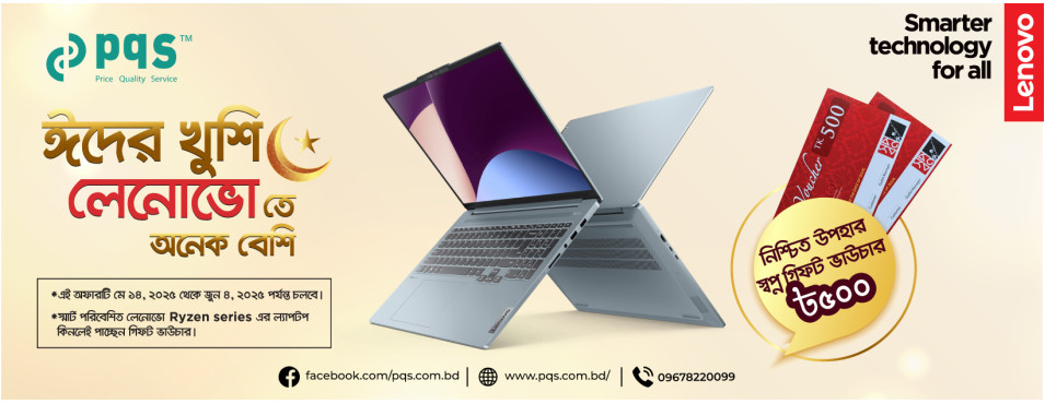 Lenovo Eid Offer